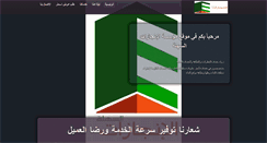 Desktop Screenshot of alenjazat.com